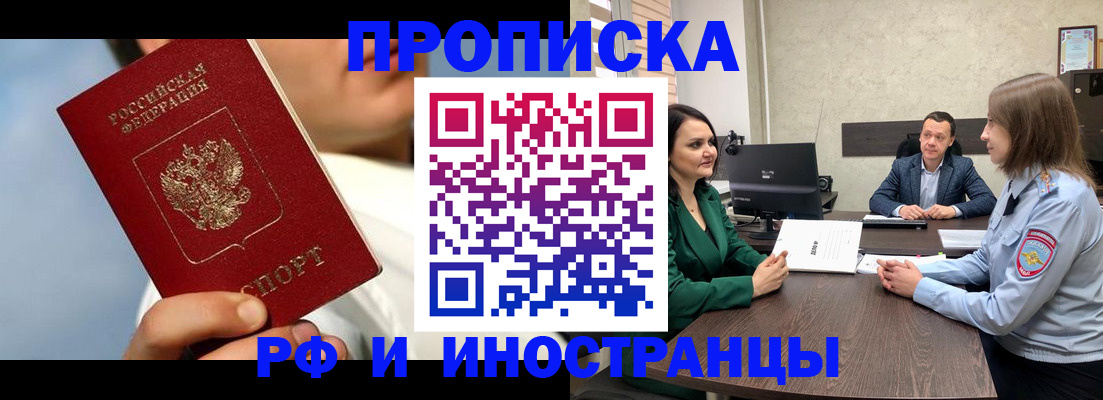 временная регистрация адрес в Феодосии