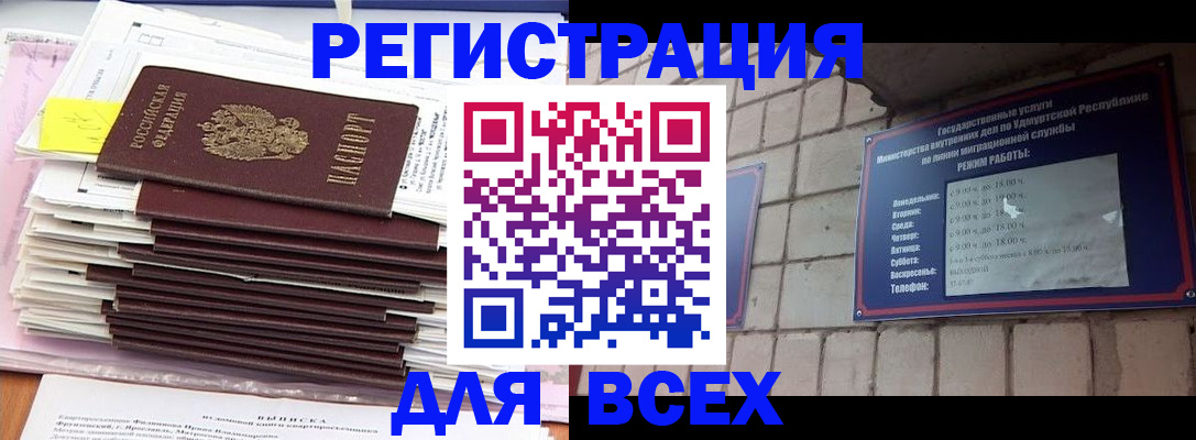 временная прописка в Феодосии