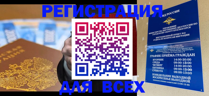 временная прописка в Феодосии