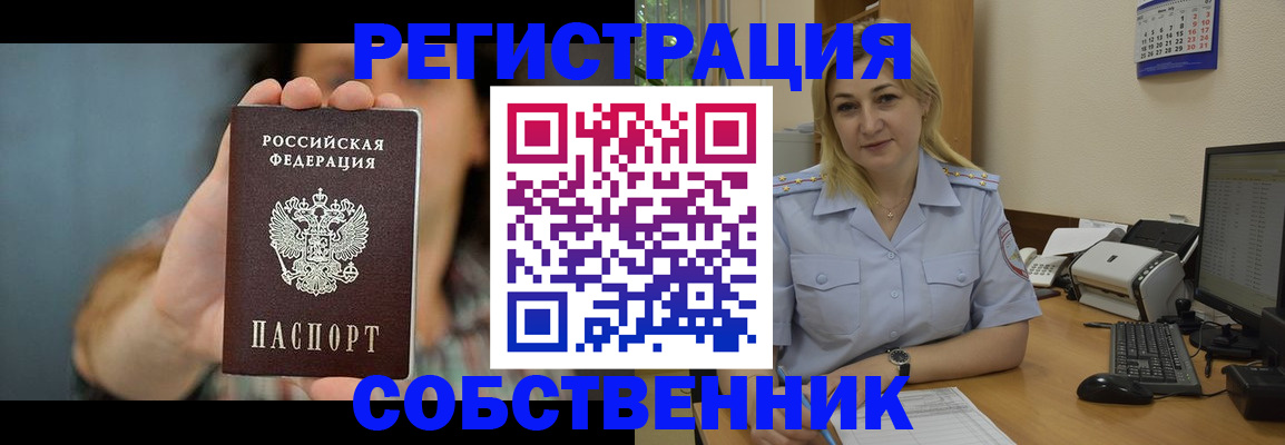 прописка 2025 в Феодосии