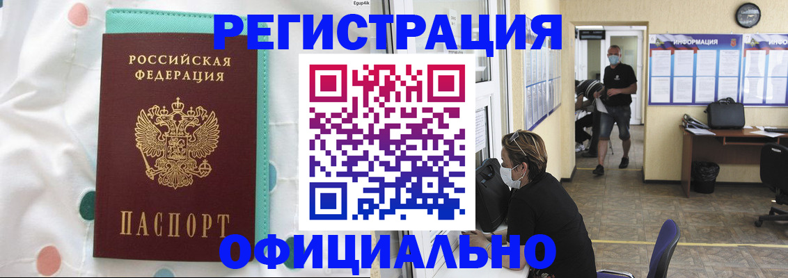 прописка от собственника в Феодосии